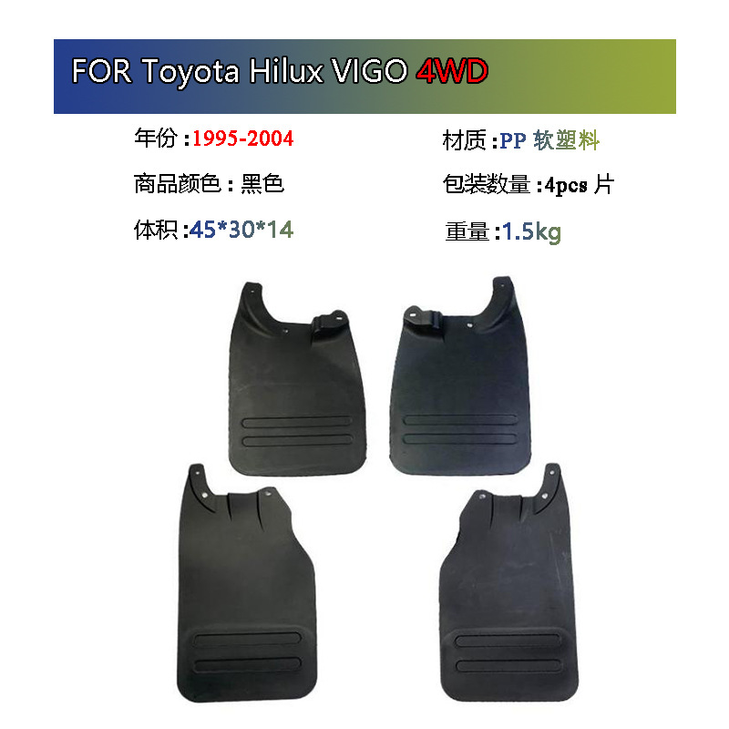Aplicable a 1995 - 2004 HILUX VIGO 4WD neumáticos deflectores piezas de barro de goma blanda image 3
