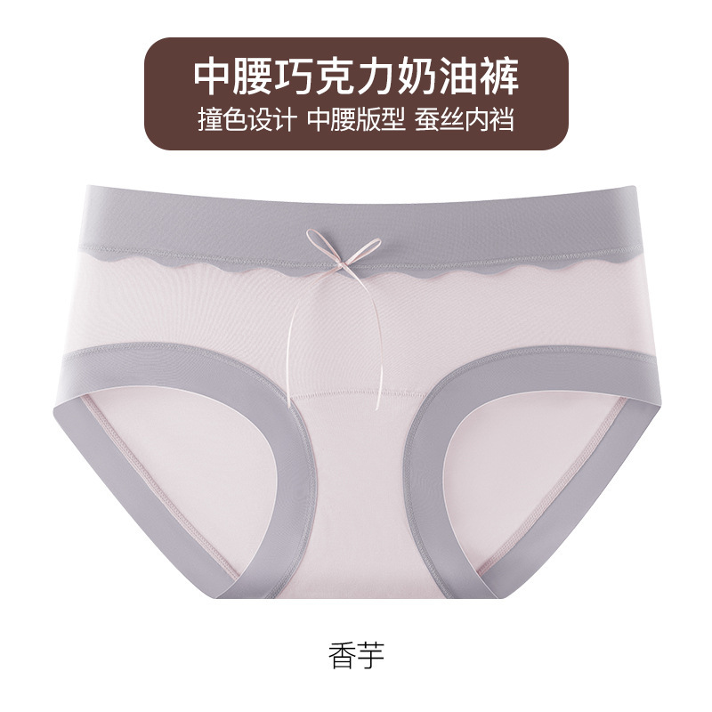 莱赛尔内裤女撞色奶油系桑蚕丝加长裆无痕中腰少女学生三角裤柔软|undefined
