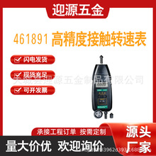 ��ʾ��EXTECH 461891 RPM�ͱ����ٶȲ��� �Ӵ�ʽת�ٱ�