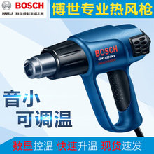 博世GHG18-60热风枪GHG20-63塑料焊枪贴膜烤枪GHG16-50热缩膜