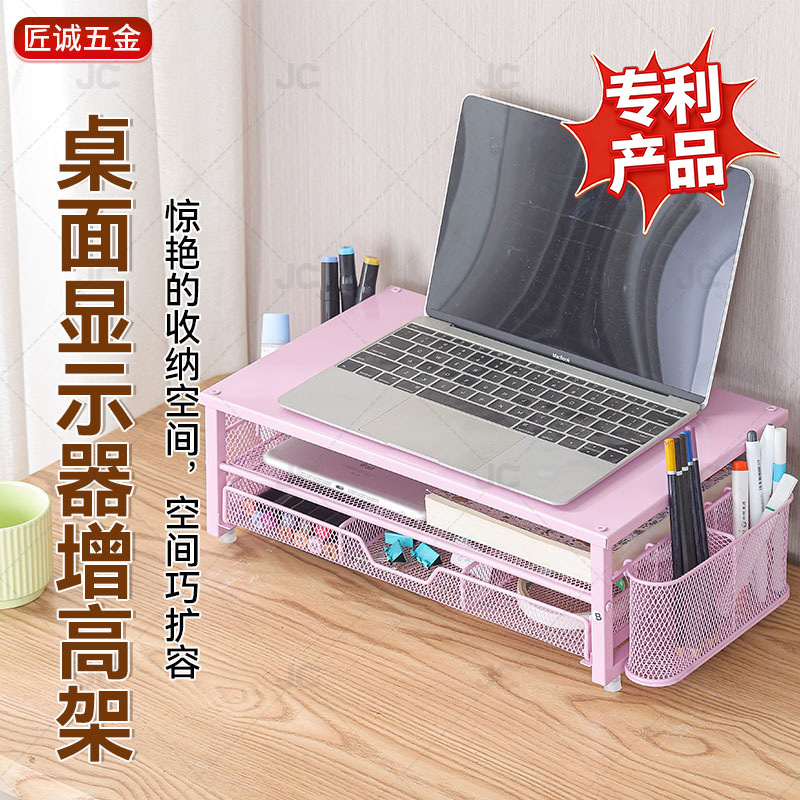 Amazon Office Pink Computer Riser Iron Desktop Drawer Monitor Riser Shelf Cooling Rack