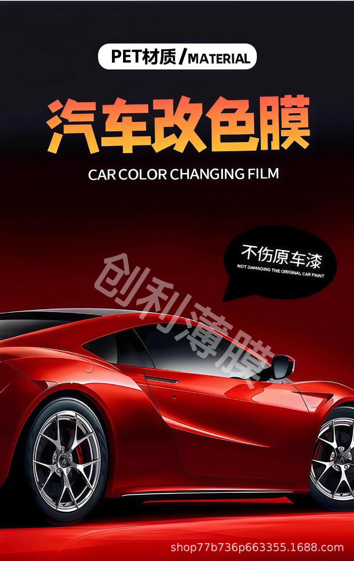 Car PET color change film factory wholesale casting grade PET crystal series color change film high quality PET color change film