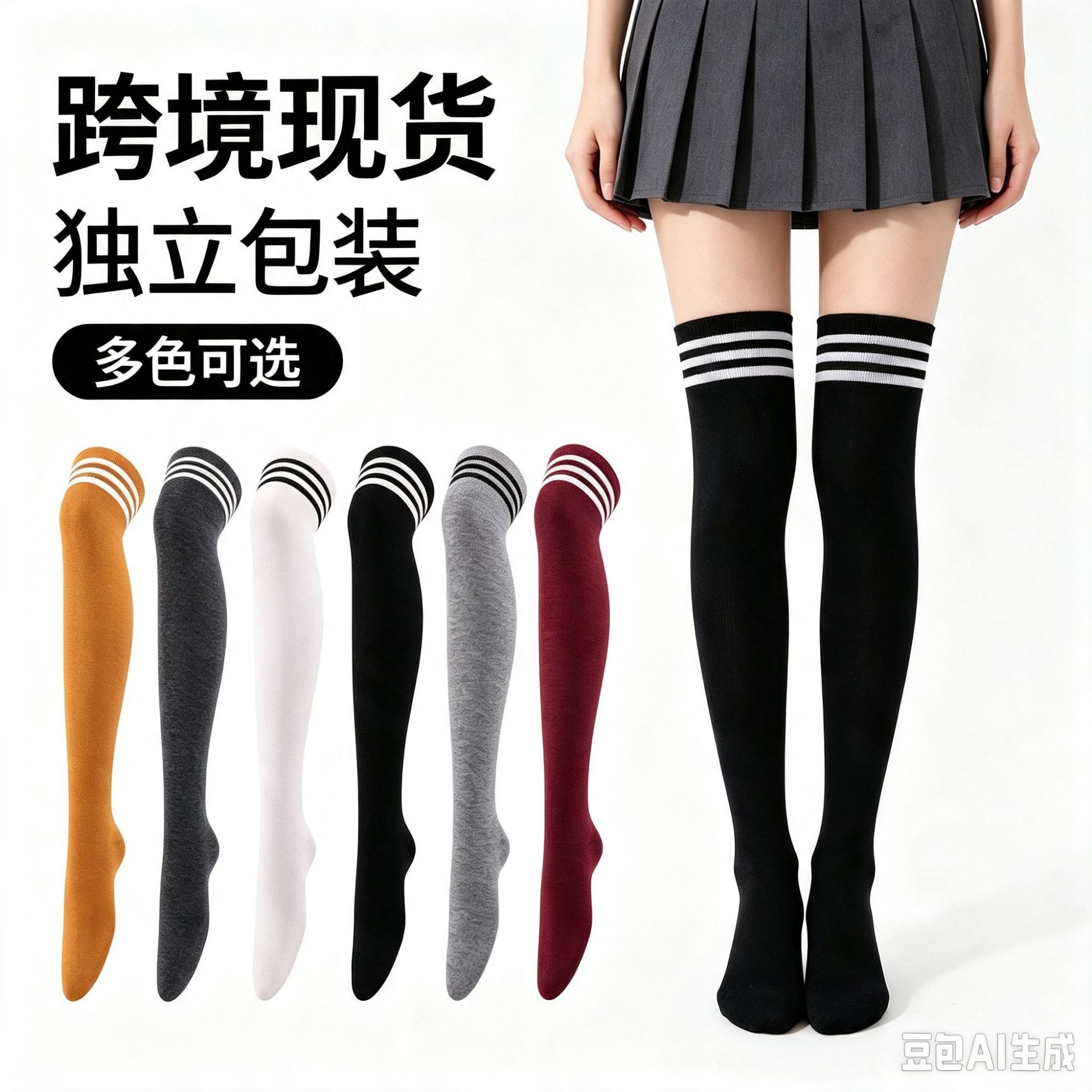 knee socks