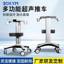 MT1医院监护仪推车医美仪器台车呼吸机B超多普勒移动车医用移动式