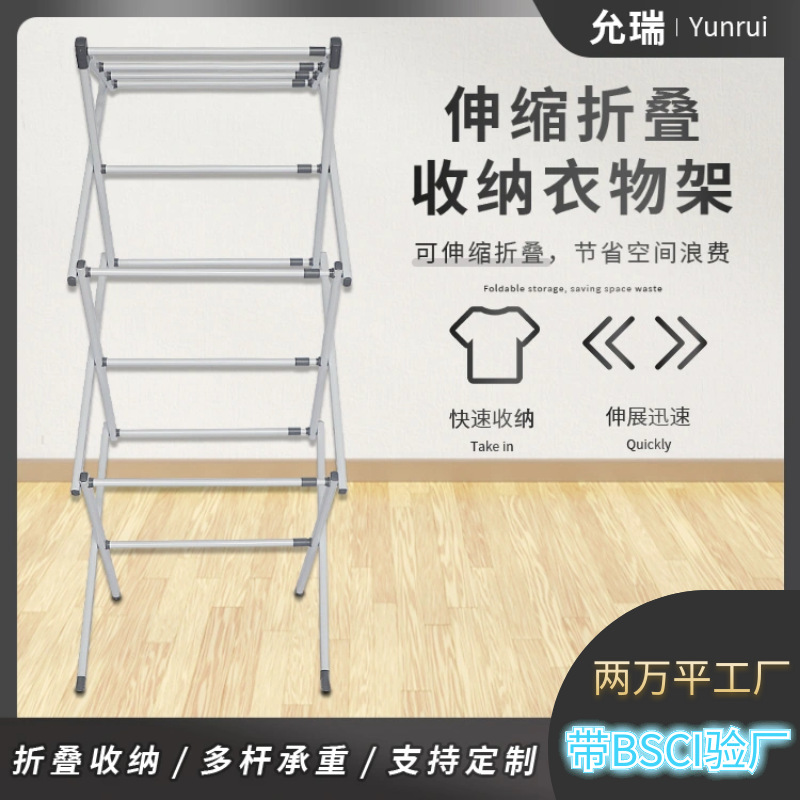Cross-border retractable folding clothes hanger wide retractable towel rack floor wholesale household simple floor clothes drying Rod