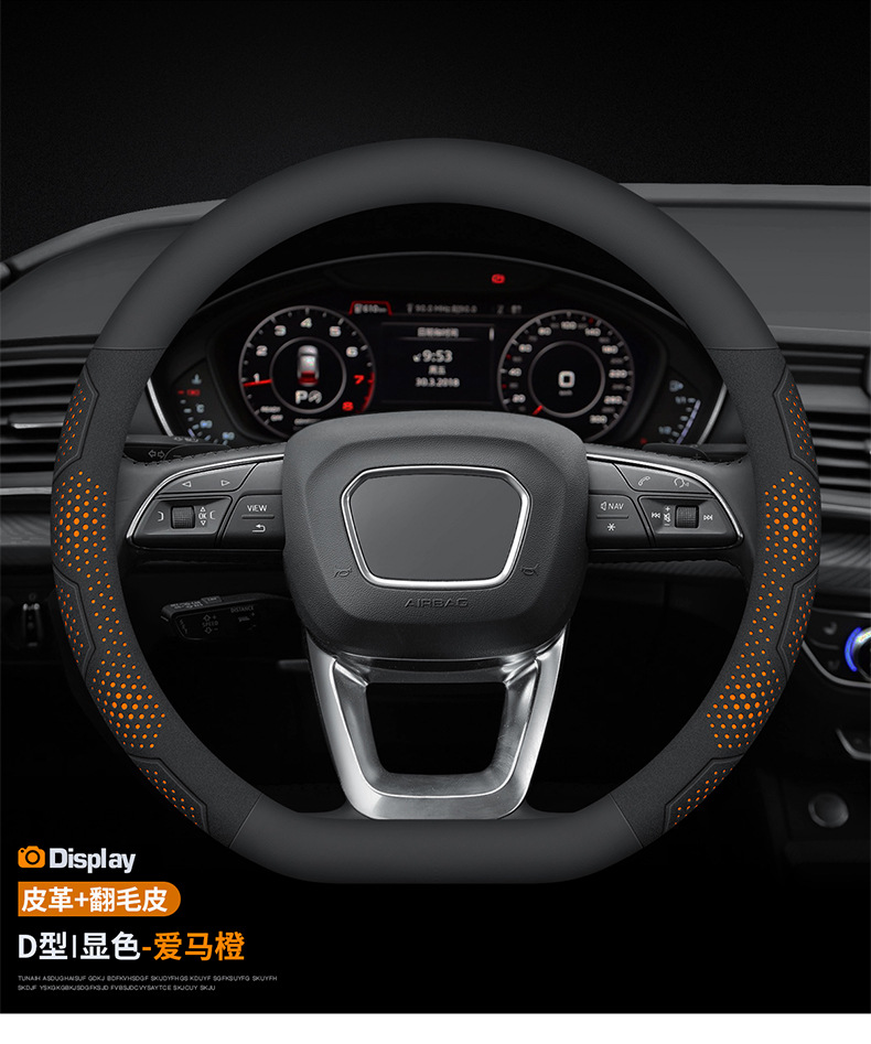 Car steering wheel cover ultra-thin D-type four-season suede suitable for Toyota, Honda, Volkswagen, Audi, BMW, etc.