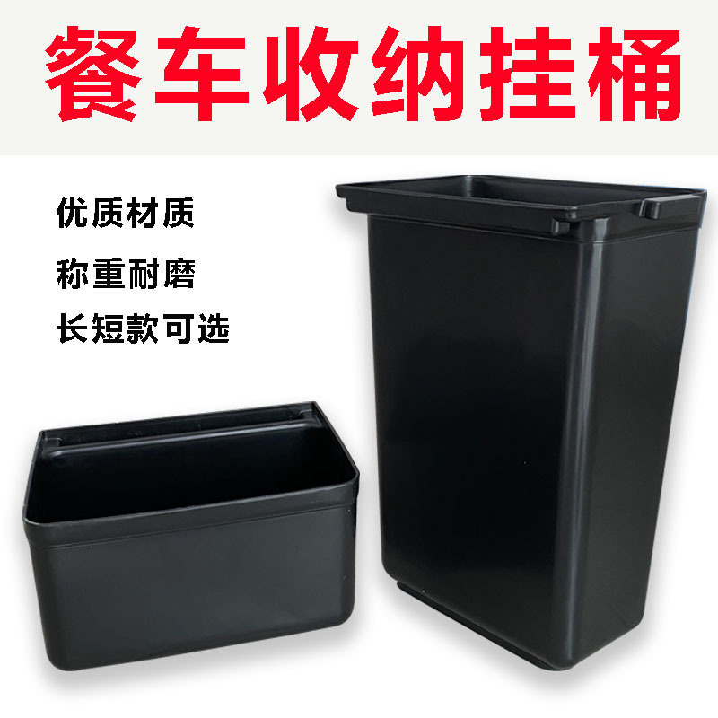 Restaurant Waste Thickened Trash Can Long and Short Hanging Bucket Dining Car Trash Can Chopsticks Bucket Dining Car Hanging Bucket Bowl and Pot