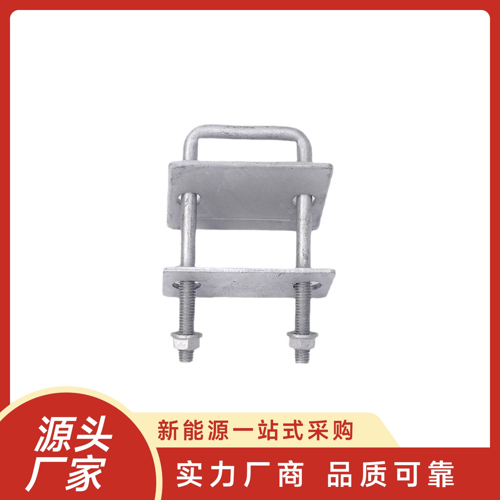 热镀锌光伏压板光伏支架配件单双孔压板加强筋抗震连接支架