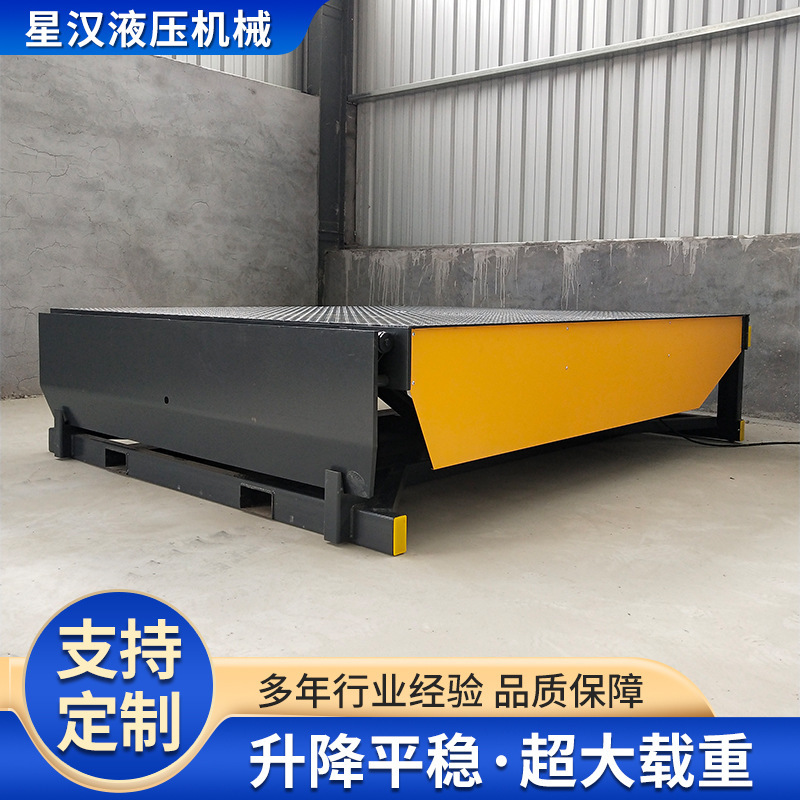 固定液压登车桥集装箱卸货平台12吨固定式调节板集装箱装卸货平台|undefined
