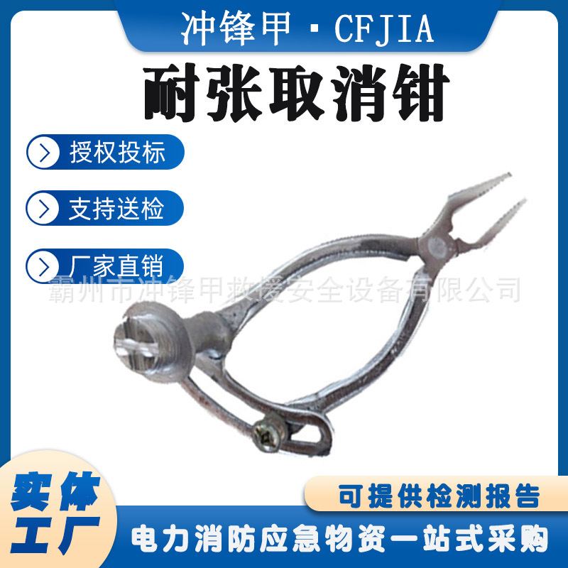 电力施工工具耐张破销钳耐张取消钳耐张装拆钳耐张拔销钳取销钳