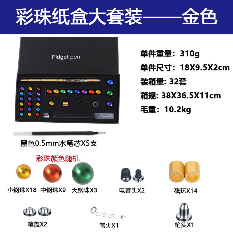百変磁気ペン減圧玩具アマゾン爆型金属ペン磁気吸引ペン懸濁解凍fidge t pen|undefined