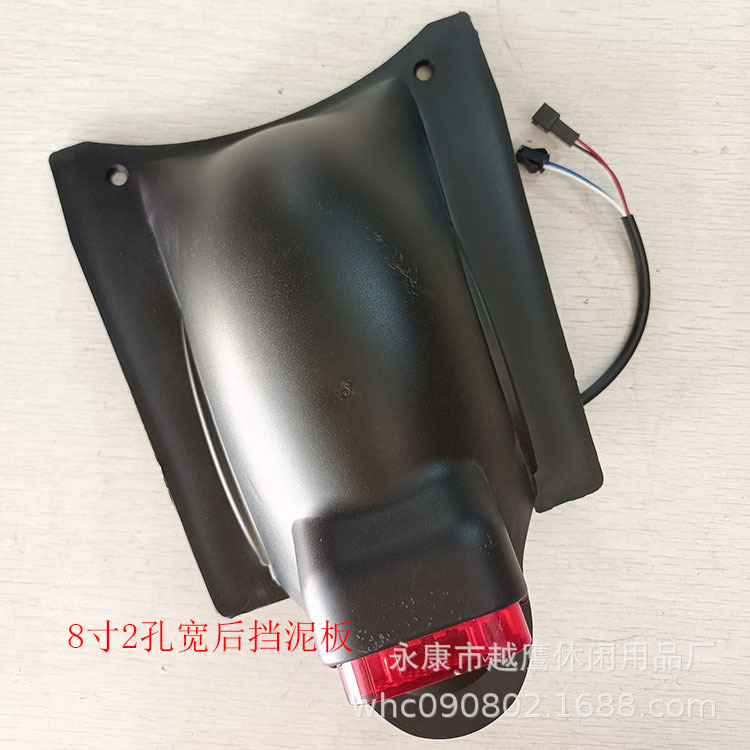 8-inch electric scooter Fender 2-hole 8-inch wide rear fender rear fender rear fender 8-inch wide rear fender