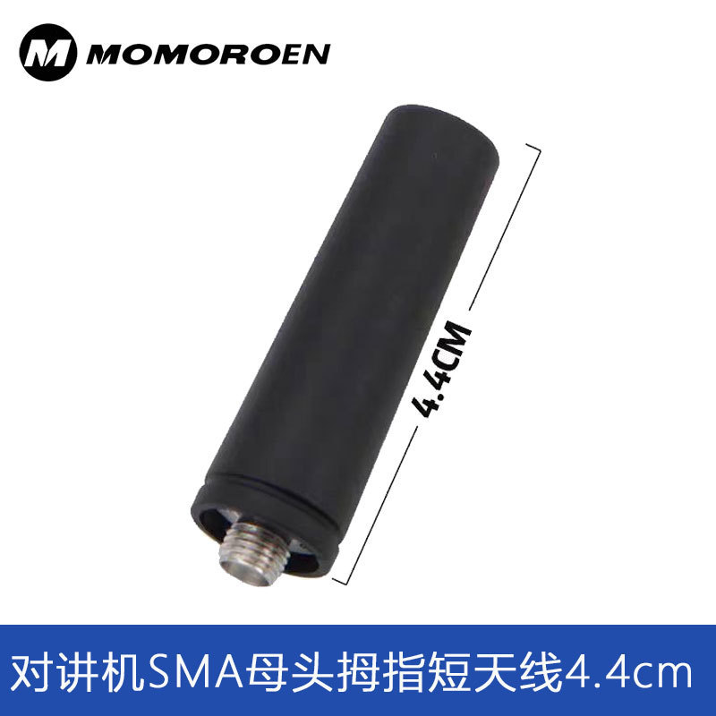 对讲机天线SMA母头拇指短天线4.4cm宝锋UV5R 888S UV-K5 K6 8800