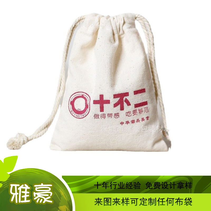 厂家生产帆布棉布收纳袋袋子束口袋无纺布袋可来图印制LOGO
