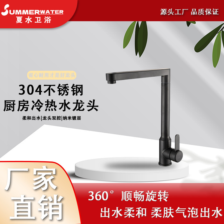 Black 304 Stainless Steel Kitchen Faucet Household Sink Faucet Splash-Proof Rotating Wash Basin Hot and Cold Dual-Use