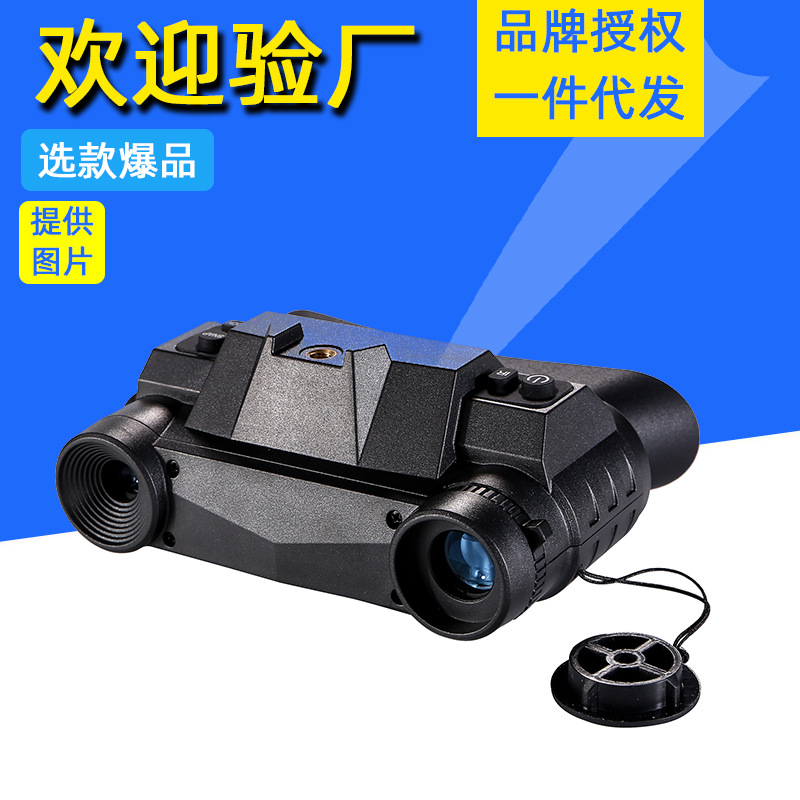 新款 NVG-G1 多功能数码双筒夜视仪头戴式红外夜视仪高清迷你型
