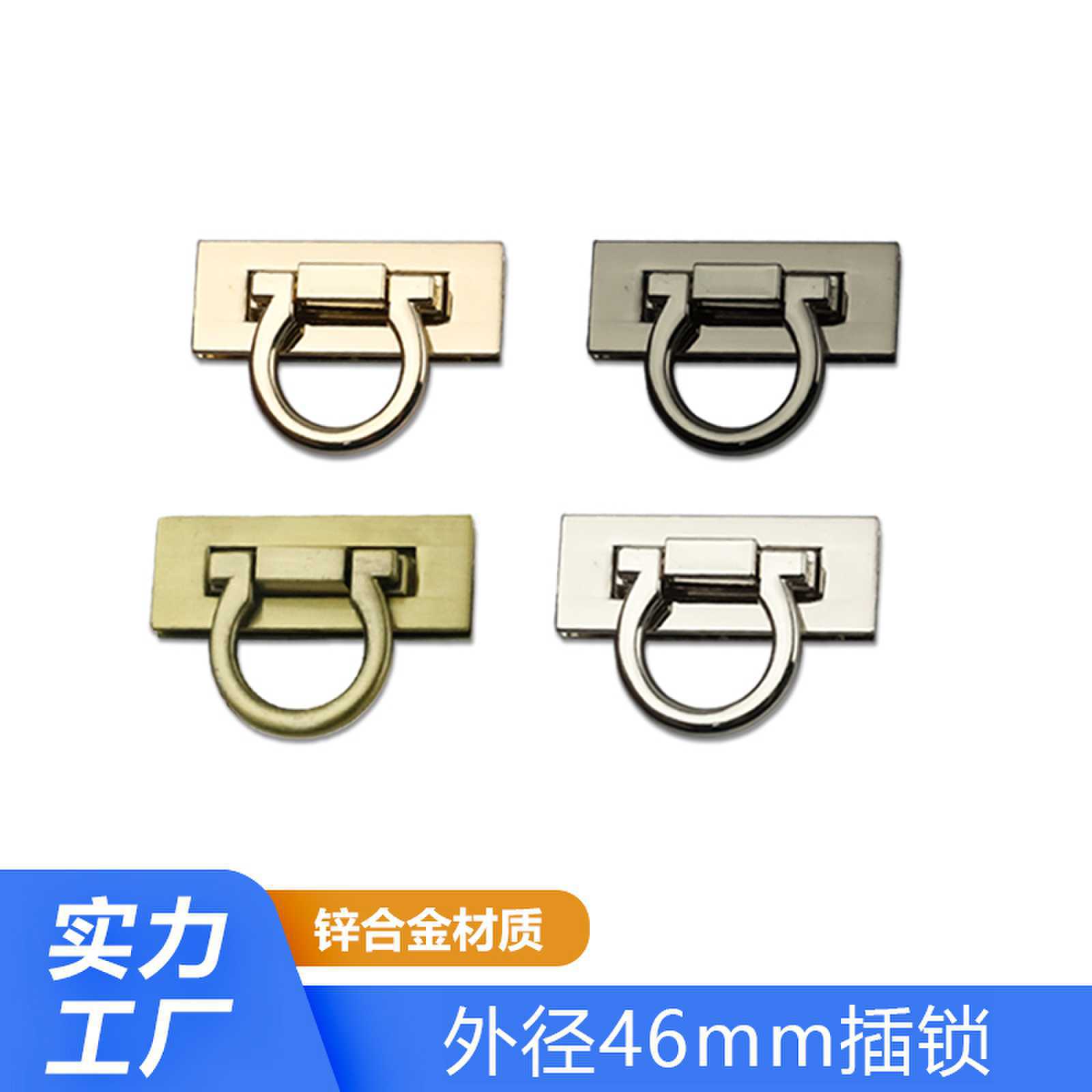 箱包皮具五金压铸拧锁 长方形带环金属插锁 包包手袋锌合金锁扣