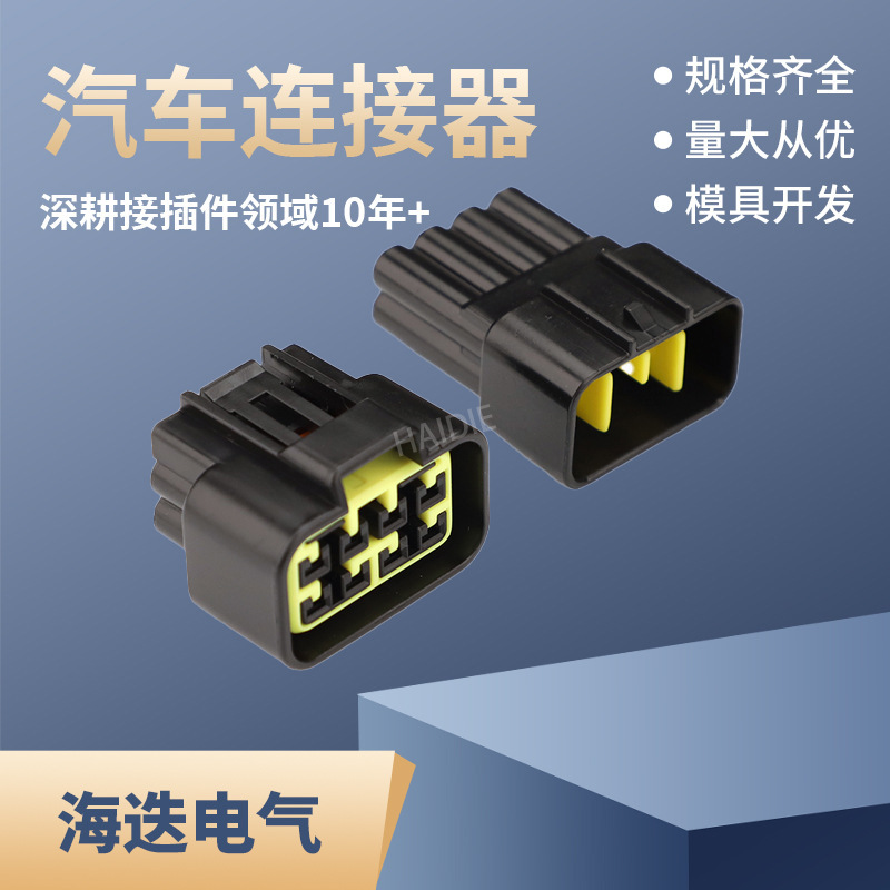 Connector Fw-C-8M-B Connector Fw-C-8F-B Is Suitable for Ignition Connector Plug 8 Holes 8 Cores 8P