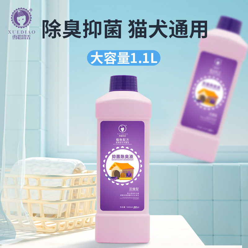 Ferret Scented Pet Antibacterial Disinfectant1.1 L Dog Deodorant To Remove Urine Smell Cat Concentrated Deodorant Spray