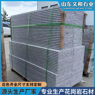 The corridor is paved with stone slabs, Shandong stone indoor steps, glossy sesame gray long plate, granite grooved steps stone slab