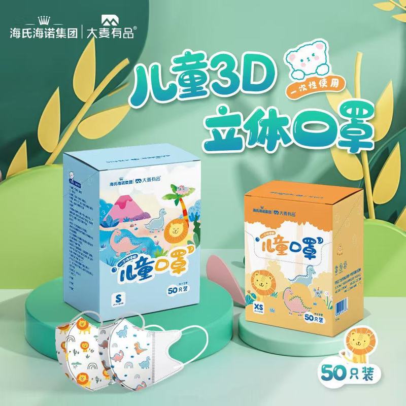 海氏海诺医用外科口罩夏季薄款清凉玻尿酸N95鱼嘴型防护儿童口罩|undefined