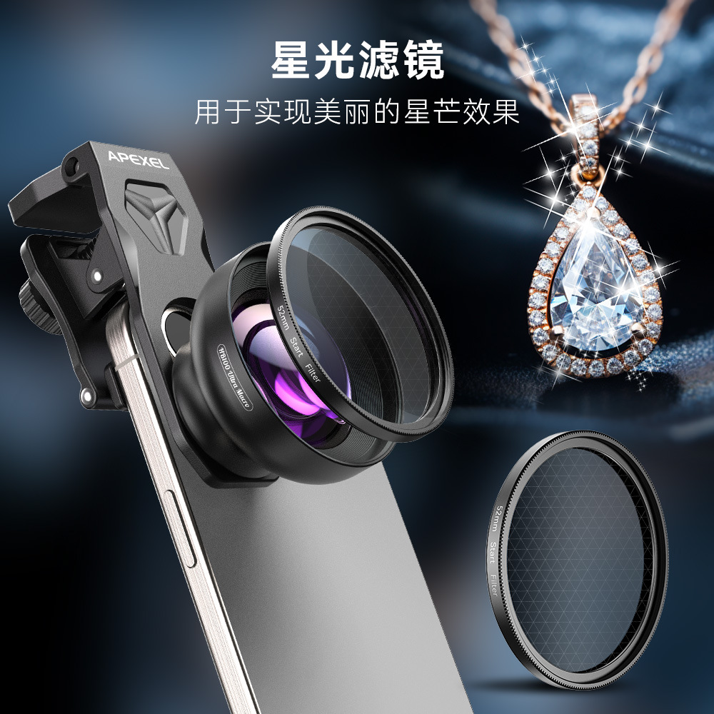 APEXEL厂家二代升级百微手机微距镜头10K高清AF镀膜带CPL偏光滤镜