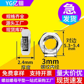 镀镍六角螺母外六角螺帽镀黑色螺栓M3螺丝螺母紧固 配件M5/M6/M8