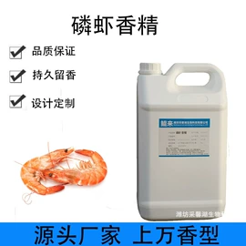 食用香精;饲料香精;日用香精
