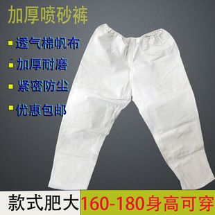 Sandblasting pants sandblasting pants sandblasting pants sandproof dustproof clothing thickened canvas cotton material breathable increased sandblasting clothing protective clothing discount