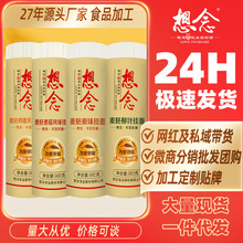 想念麦胚面条粗粮挂面小麦胚芽面龙须面鸡蛋面香菇面多口味任选