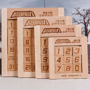 Children above the Three Kingdoms Brain Huarong Road Educational Toys Year-old Primary School Students Digital Genuine Development Sliding Puzzle 3