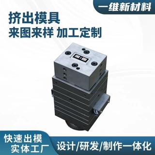 四维模具 wpc户外装饰型材 木塑发泡模具WPC门框挤出生产线模具