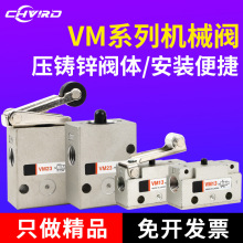 SMC型机械阀滚轮换向气动阀VM230-02-00/VM130-01-01二位三通机控