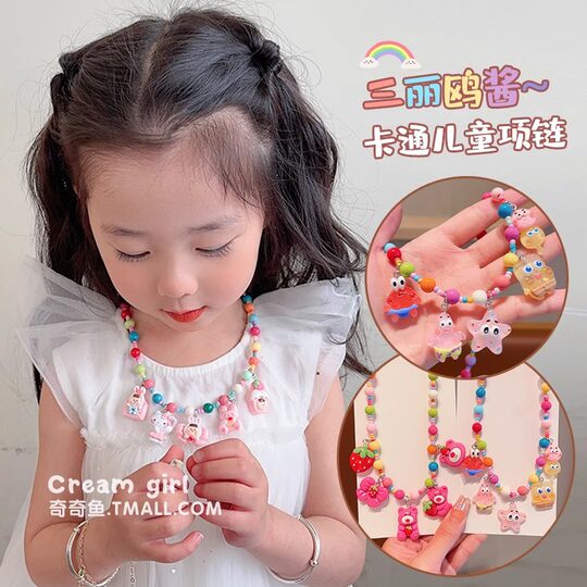 Children's cute cartoon princess necklace little girl colorful beaded pendant jewelry baby accessories Korean style accessories