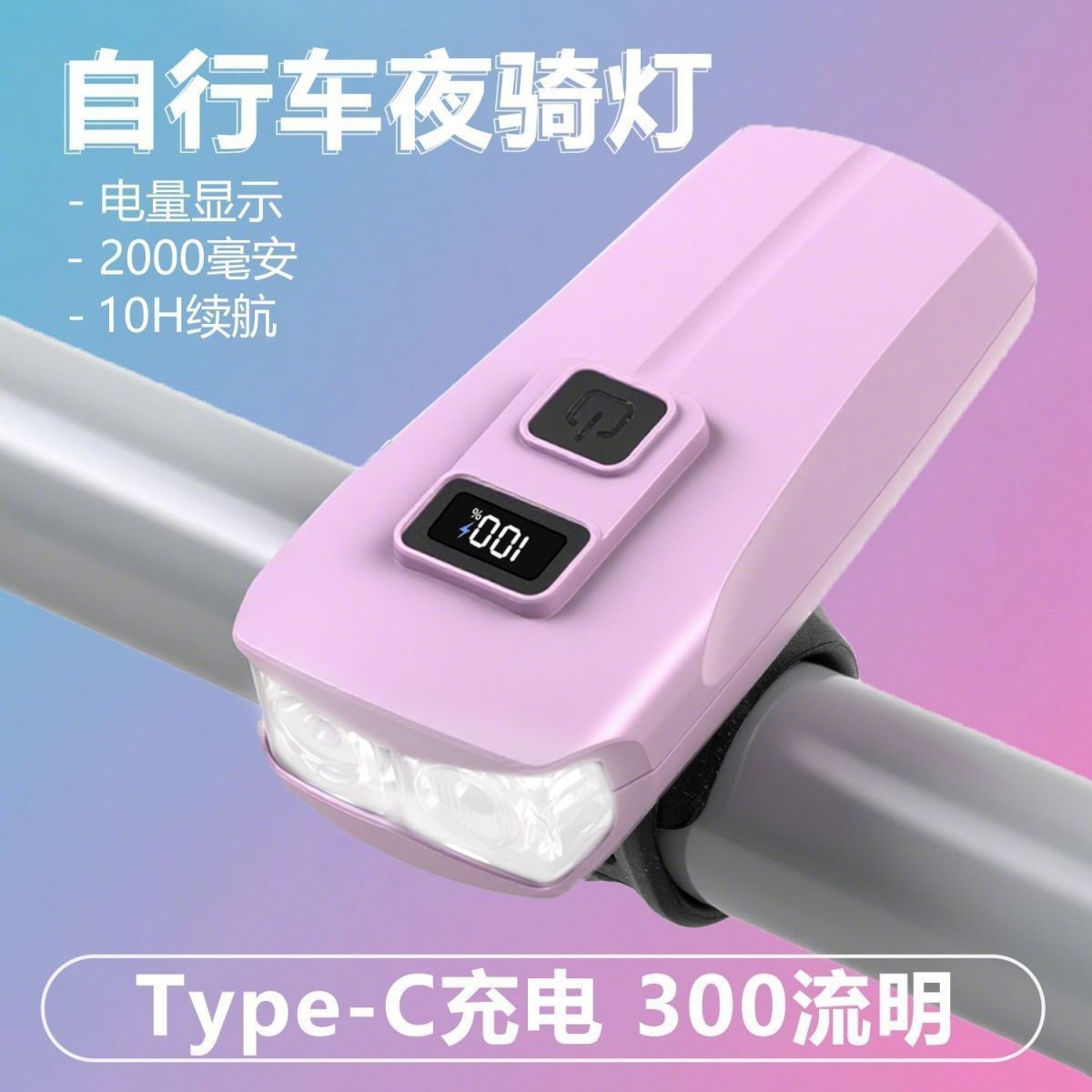 Night Cycling Light, Mountain Bike, Road Bike, Bicycle Headlight, Super Bright, Long-Lasting, Night Lighting, Cycling Light