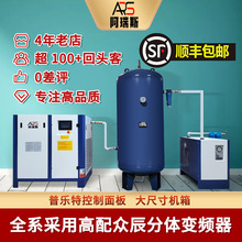 阿瑞斯变频螺杆式空压机380v螺杆一套7.5千瓦/15/22KW压缩机节能