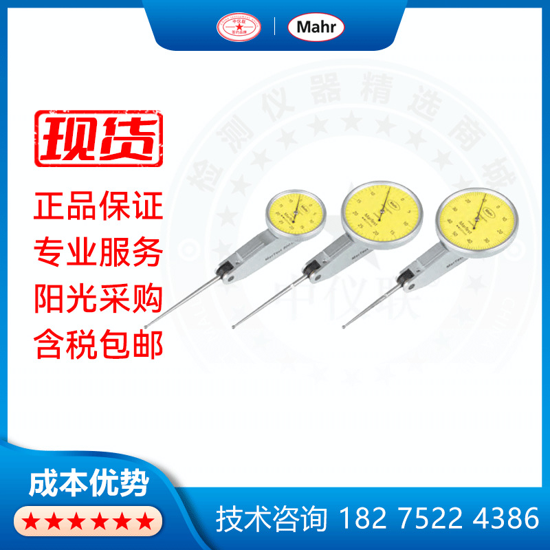 Mahr/马尔长测头型杠杆表MarTest 800 SL/800 SGL/800 SG百分表