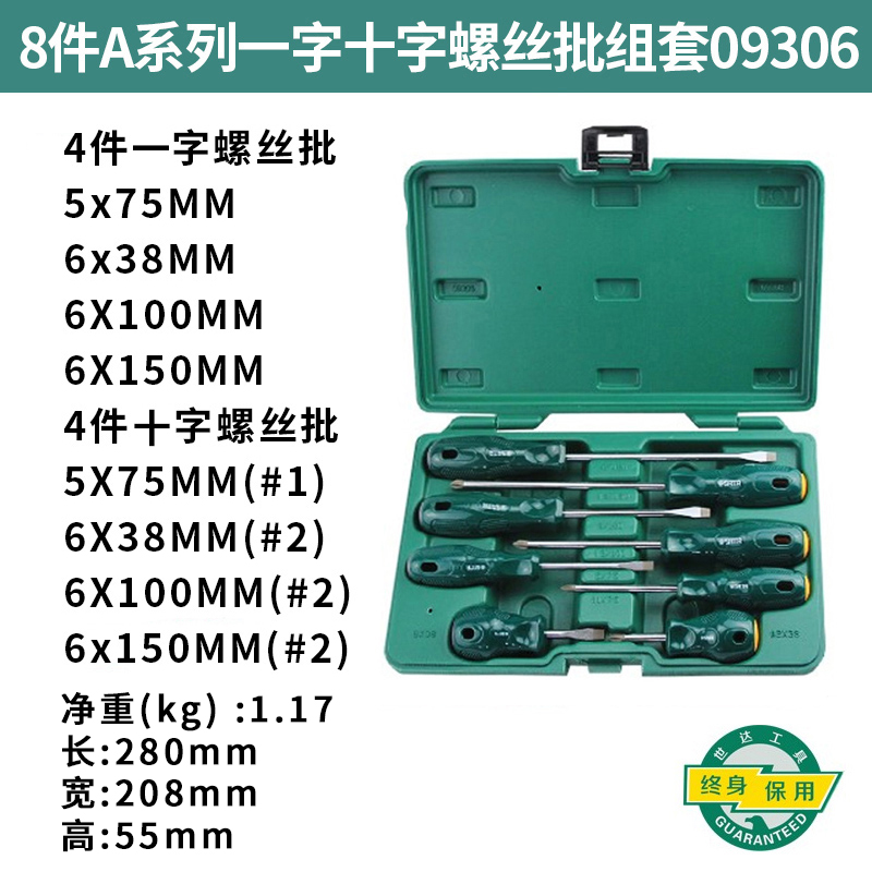 SATA Shida Tool Driver Set una palabra cruz flor de ciruela para reparación de automóviles domésticos spline para reparación de automóviles