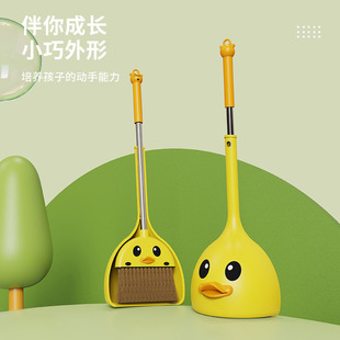 Yellow Duck Children's Broom and Dustpan Set Children's Housework Tools