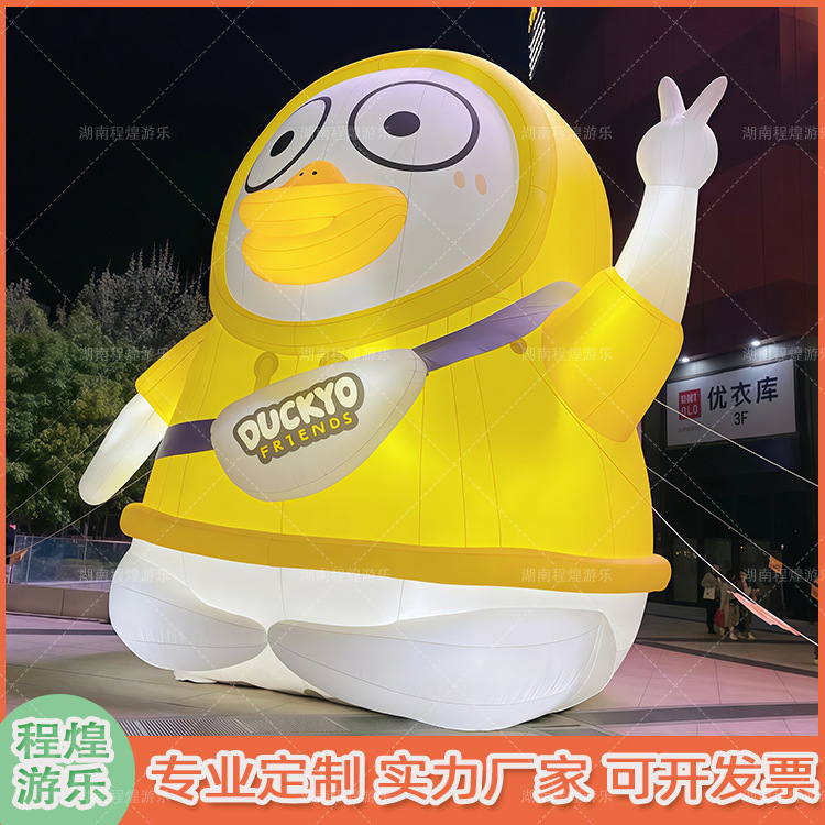 インフレータブル漫画の悪党アヒル小さな黄色いアヒル座り姿勢インフレータブルモデルショッピングモール中庭屋外アヒルとガチョウ白い装飾|undefined