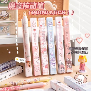 Xiao Meng Gao Yan value magic box gel pen cartoon surprise blind box pen set student small gift children gift wholesale
