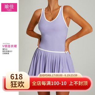 European and American Fashion Contrast Color I-letter Beautiful Back Yoga dress Women's Naked Sense Breathable V-neck Anti-walking Fitness Tennis Skirt