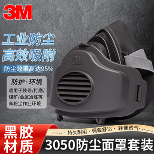 3M3050 Dust Mask Breathable Easy Breathing Anti Industrial Dust Mask Grinding Dust Coal Mine Special Mask