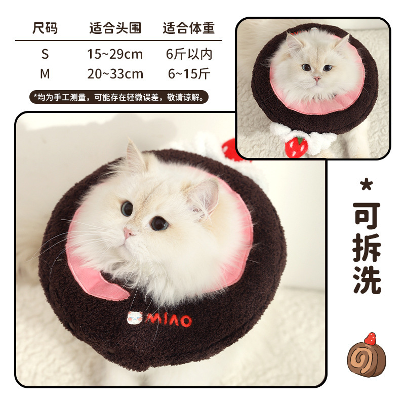 El Miao Xiaoyuan| Cuerpo de cabeza de anillo Elizabeth en rollo suizo desmontable anillo de vergüenza anti-mordida y anti-lamidación para esterilización de gatos