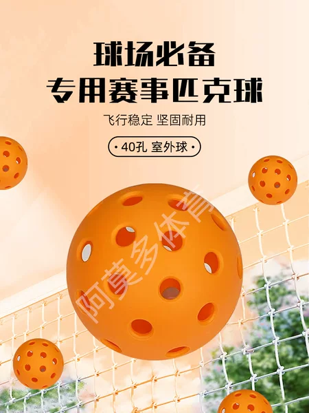 Factory direct in stock ball 40 hole 26 hole ball hole ball pickleballs74mmTPE injection ball