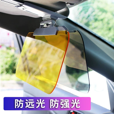 Sun shade Strong Light Car Anti-Glare Night