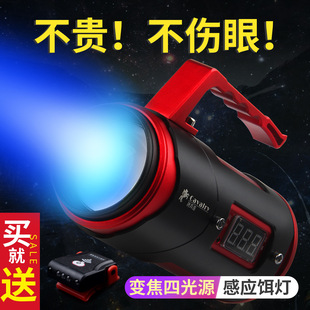 Cavalry Company Fishing Light Night Fishing Light Super Bright Blue Light White Light Four Light Source Flashlight Induction Rear Tail Light Strong Light