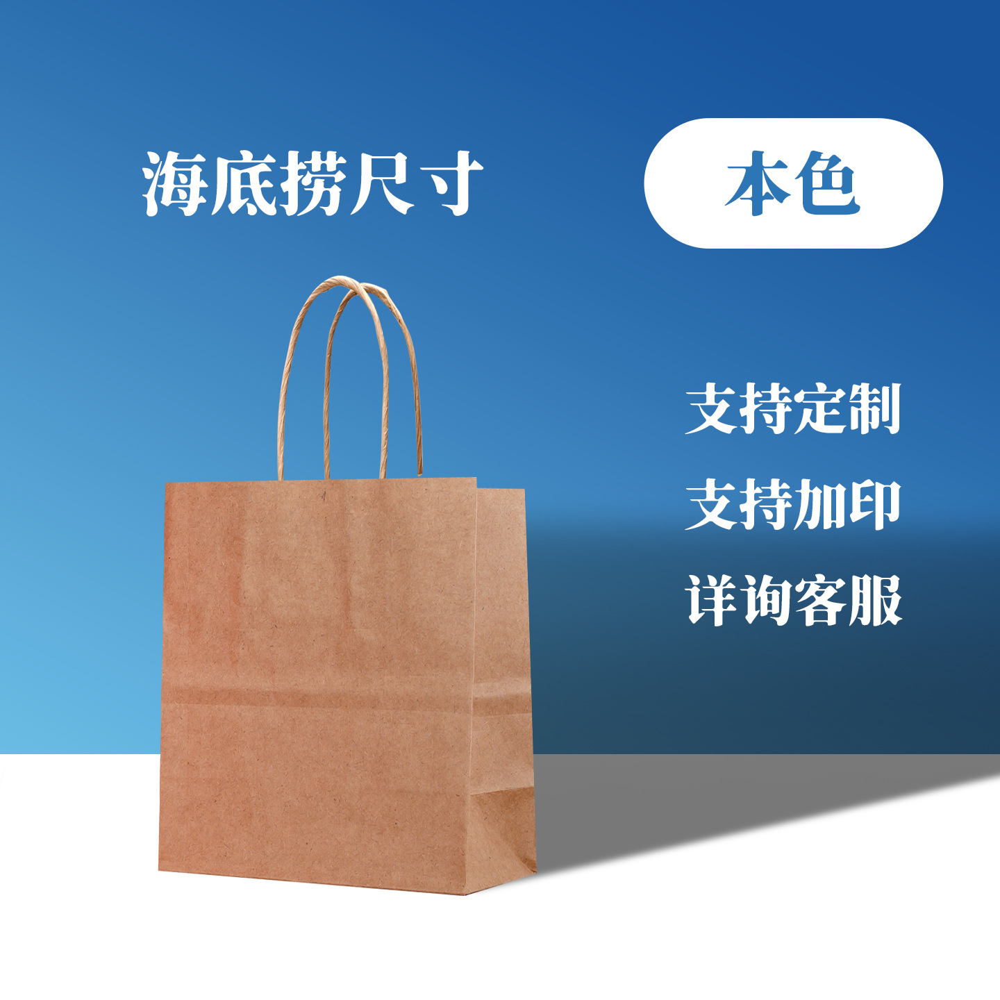 Bolsa de Papel Kraft, Bolsa de Mano para Té con Leche, Café, Productos Horneados, Bolsa para Llevar, Bolsa de Papel para Regalo de Navidad y Año Nuevo, Personalizable