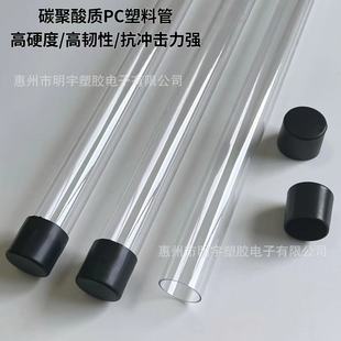 Welding Wire Pc Packaging Tube, Barrel, 1kg Heavy Transparent Plastic Protective Round Tube Inner Diameter 25mm