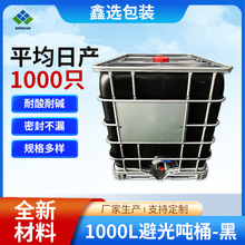 ��ɫ1000L�ܹ�Ͱȫ�¼Ӻ����χ�Ͱ���Ͳ���Ͱ�ܹ�IBC��Ͱ